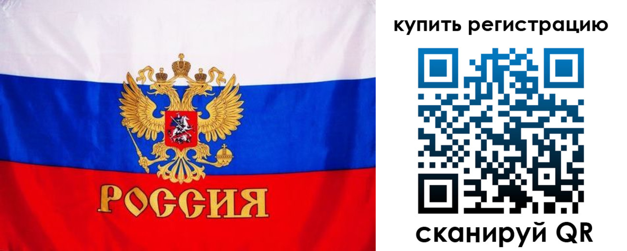 временная регистрация для школы в Северной Осетии