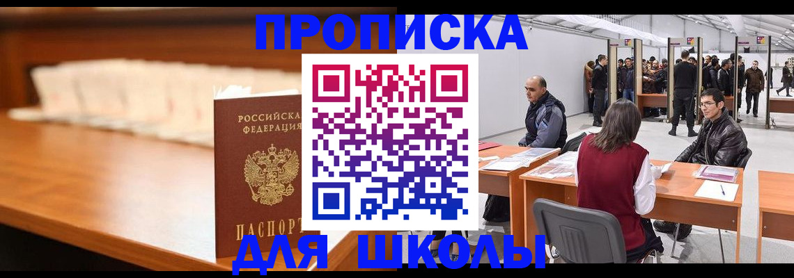 где прописаться в Северной Осетии