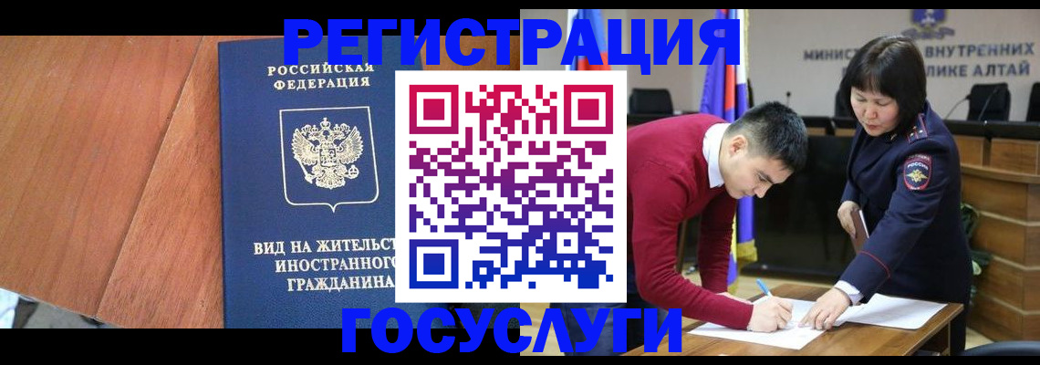 прописка законно в Северной Осетии